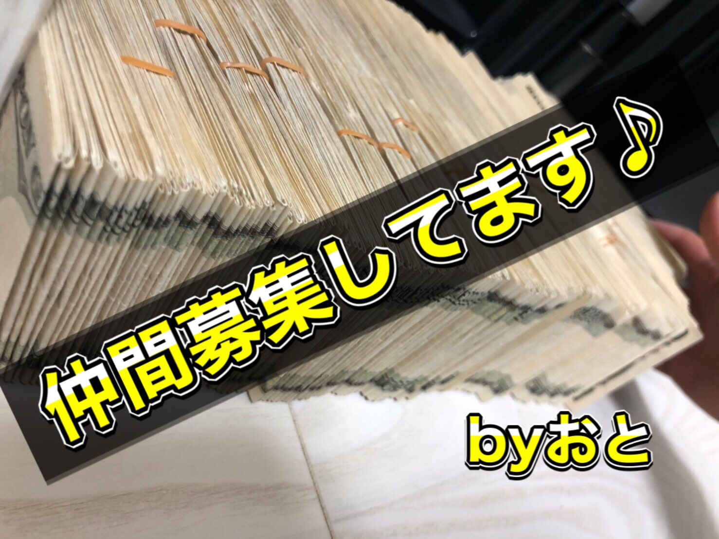 稼ぎたいって気持ちがある人は騙されやすい