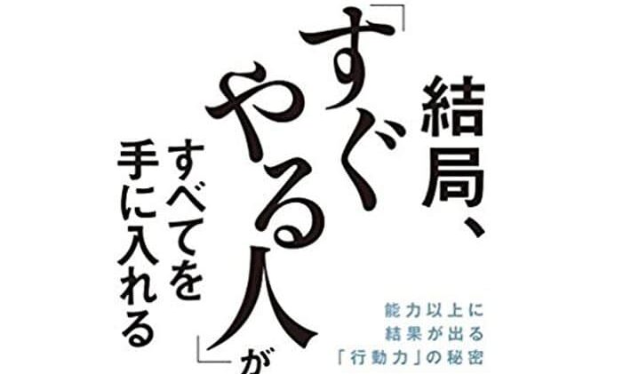 言うは易く行うは難し